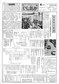 昭和36年4月号　第84号の表紙