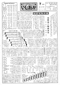 昭和36年7月号　第87号の表紙