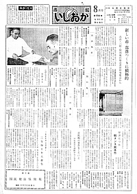 昭和36年8月号　第88号の表紙