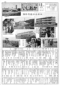 昭和36年12月号　第92号の表紙