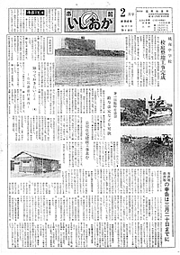 昭和37年2月号　第94号の表紙