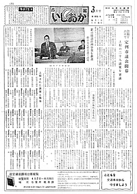 昭和37年3月号　第95号の表紙