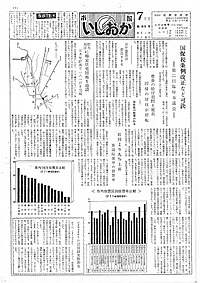 昭和37年7月号　第99号の表紙