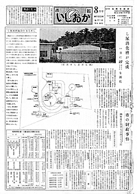 昭和37年8月号　第100号の表紙