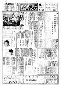 昭和37年9月号　第101号の表紙