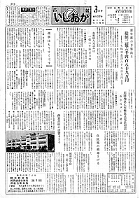 昭和38年3月号　第107号の表紙