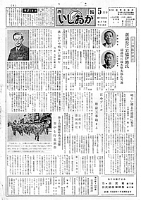 昭和38年5月号　第109号の表紙