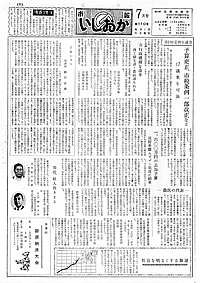 昭和38年7月号　第110号の表紙