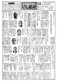 昭和38年12月号　第113号の表紙