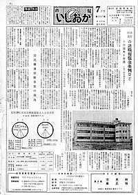 昭和39年7月号　第117号の表紙