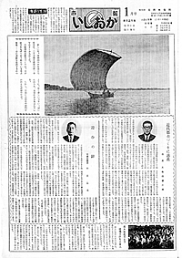 昭和40年1月号　第121号の表紙