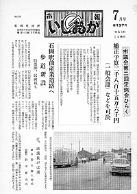 昭和41年7月号　第137号の表紙