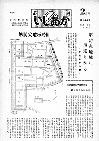 昭和42年2月号　第144号の表紙