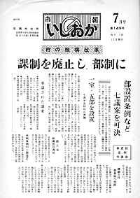 昭和42年7月号　第149号の表紙