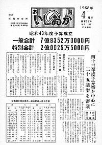 昭和43年4月号　第157号の表紙