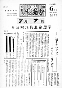 昭和43年6月号　第159号の表紙