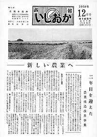 昭和43年12月号　第165号の表紙