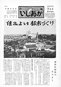 昭和44年7月号　第172号の表紙