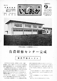 昭和44年9月号　第174号の表紙