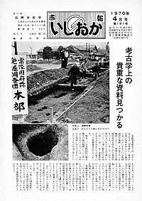 昭和45年4月号　第181号の表紙