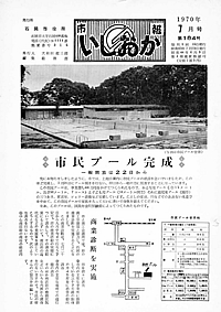 昭和45年7月号　第184号の表紙