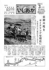 昭和46年3月号　第192号の表紙