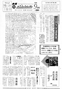 昭和51年9月号　第258号の表紙