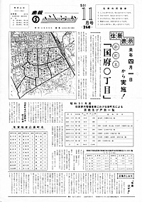 昭和51年11月号 第260号の表紙