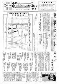 昭和52年2月号　第263号の表紙