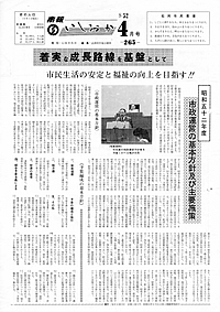 昭和52年4月号　第265号の表紙