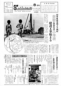 昭和52年8月号 第269号の表紙