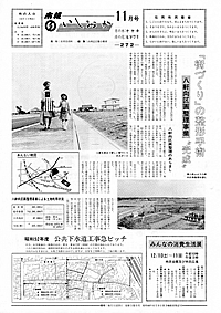 昭和52年11月号　第272号の表紙