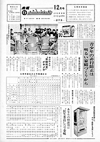 昭和52年12月号　第273号の表紙