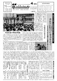 昭和53年4月号　第277号の表紙