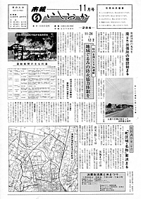 昭和53年11月号　第284号の表紙