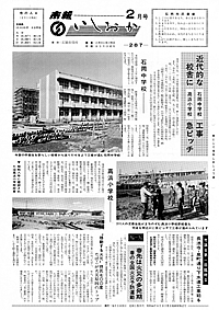 昭和54年2月号　第287号の表紙