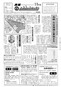 昭和55年11月号　第308号の表紙