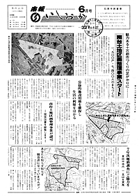 昭和57年6月号　第327号の表紙