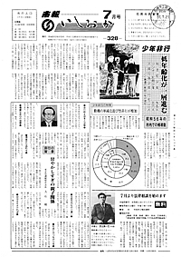 昭和57年7月号　第328号の表紙