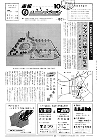 昭和57年10月号　第331号の表紙