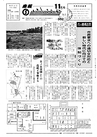 昭和57年11月号　第332号の表紙