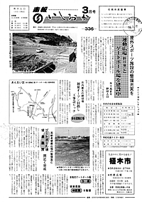 昭和58年3月号 第336号の表紙