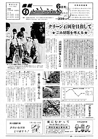 昭和58年6月号　第339号の表紙