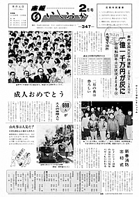 昭和59年2月号　第347号の表紙