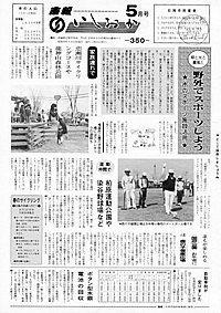 昭和59年5月号 第350号の表紙