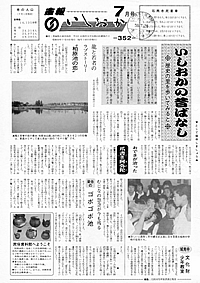 昭和59年7月号 第352号の表紙