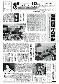 昭和59年10月号 第355号の表紙