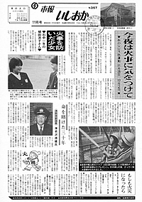 昭和59年11月号 第357号の表紙