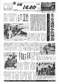 昭和59年12月号 第358号の表紙