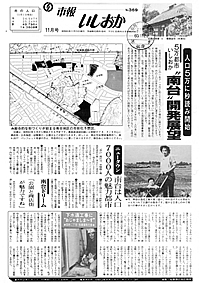 昭和60年11月号　第369号の表紙